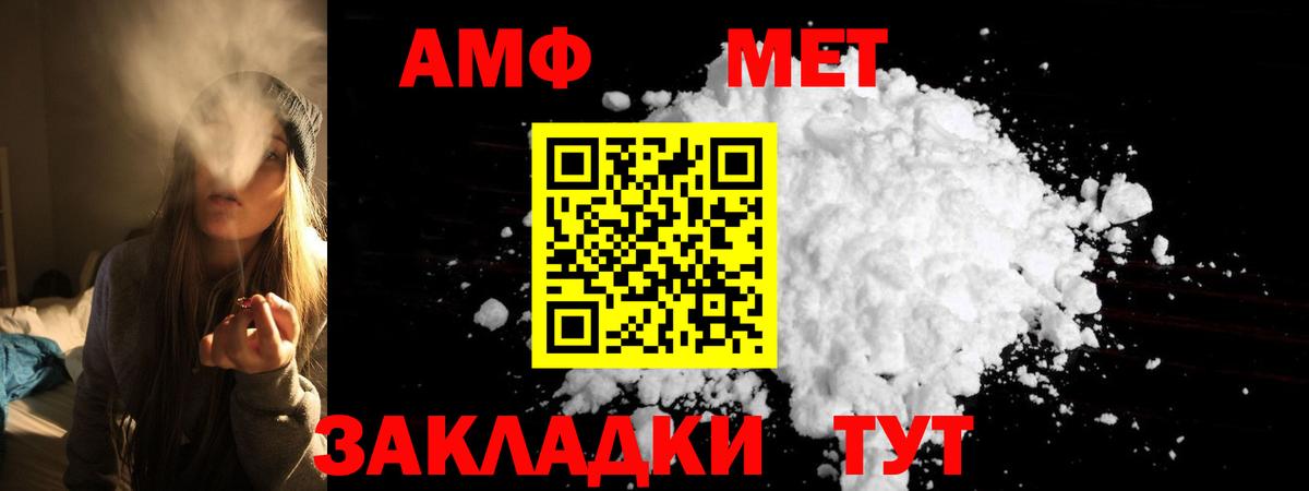 Амфетамин Premium Нефтекумск