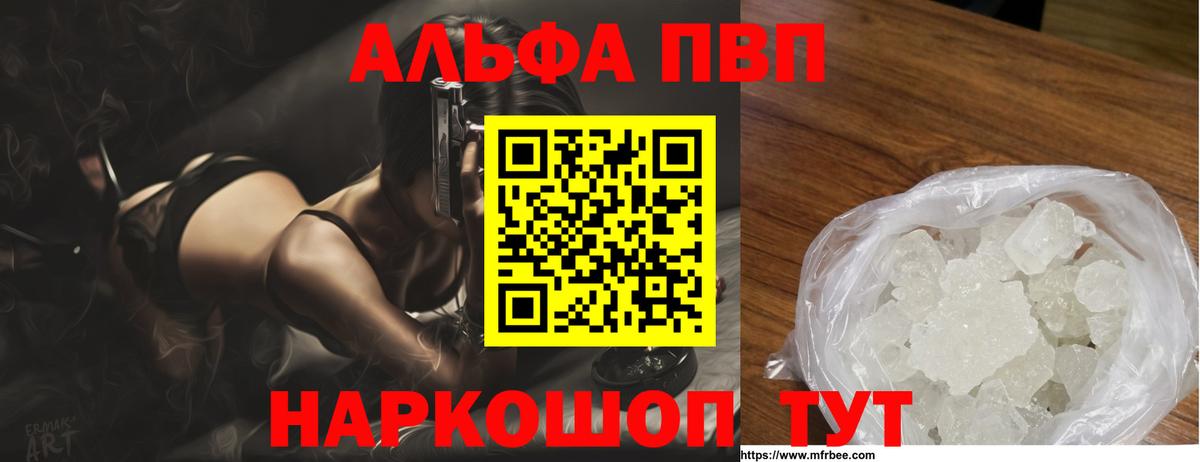 A-PVP кристаллы  Вход с VPN  A PVP  Alfa_PVP Crystall  Нефтекумск 