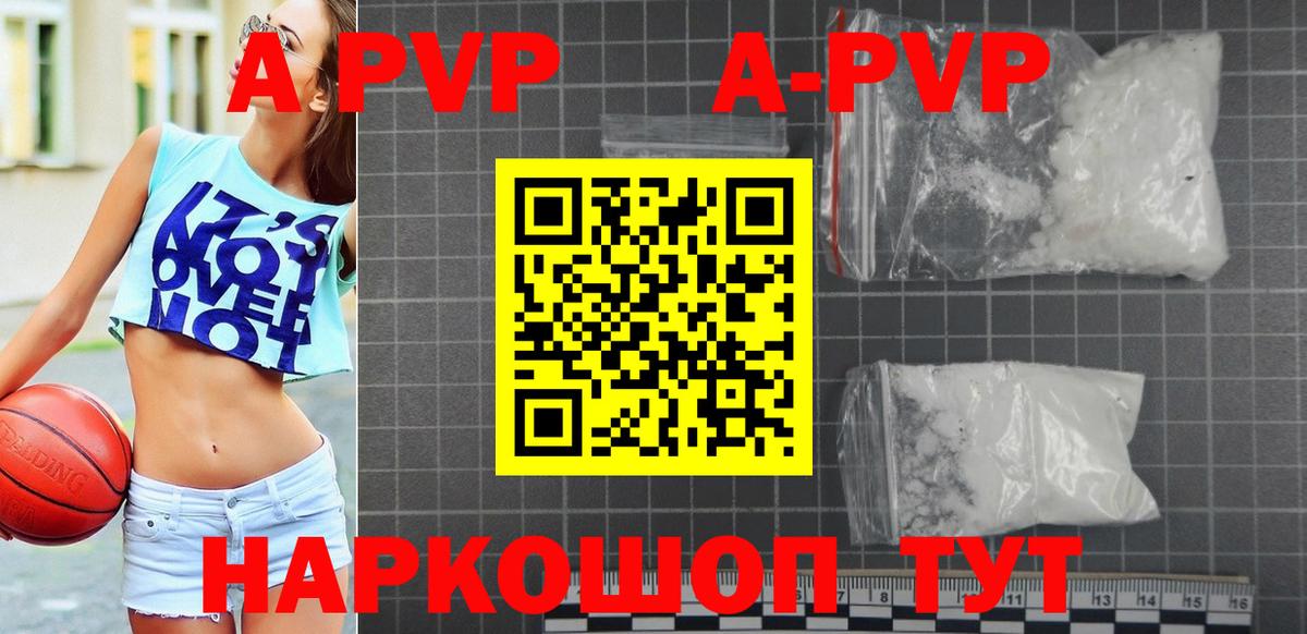 Alpha PVP СК Нефтекумск
