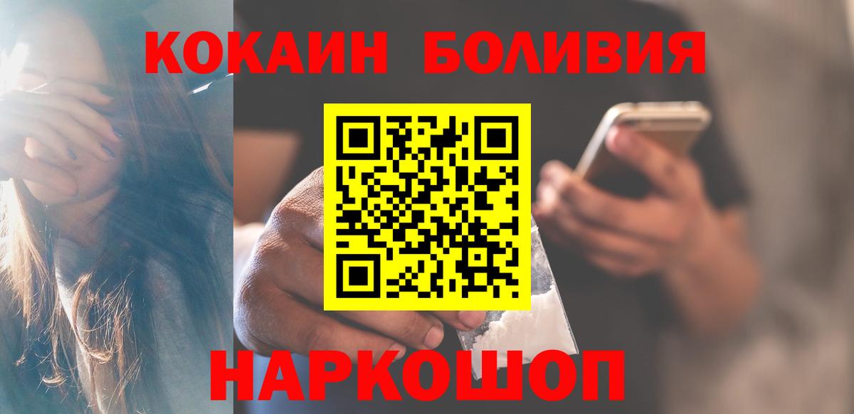 Нефтекумск  Кокаин  КОКАИН Columbia  Вход с VPN  COCAIN FishScale 