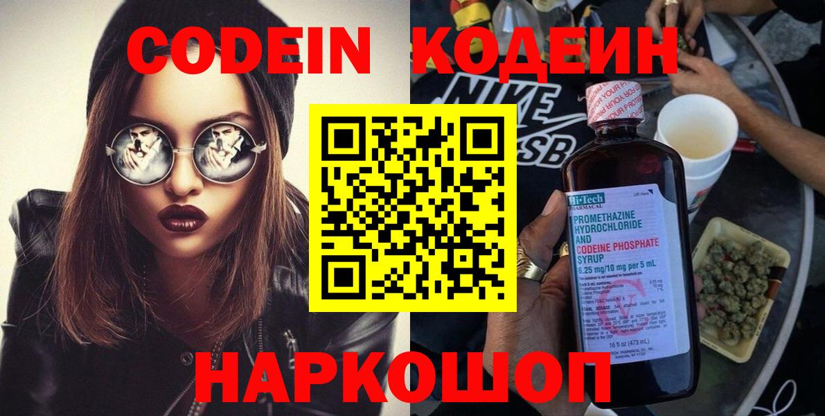 Codein Purple Drank Нефтекумск