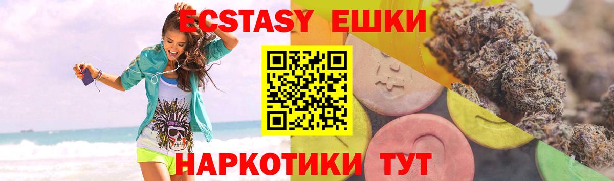 Экстази MDMA Нефтекумск