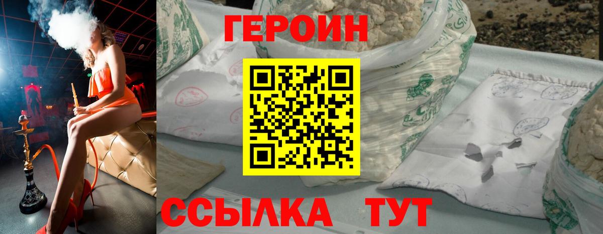 Нефтекумск  ГЕРОИН гречка  ГЕРОИН  Вход с VPN 
