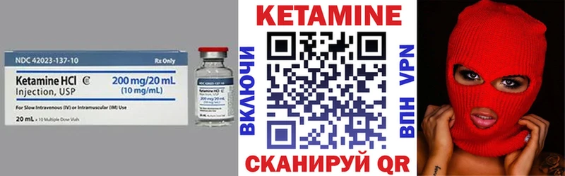 Кетамин ketamine Нефтекумск
