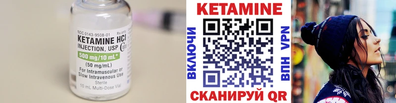 Кетамин VHQ  Нефтекумск 