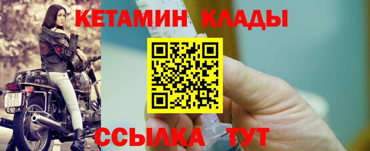 ОМГ ОМГ ONION  КЕТАМИН VHQ  Вход с VPN  Нефтекумск 
