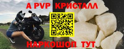 Альфа ПВП Ливны