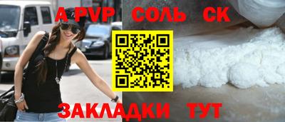 Альфа ПВП Ливны