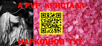 Альфа ПВП Ливны