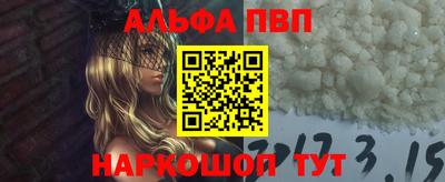 Альфа ПВП Ливны