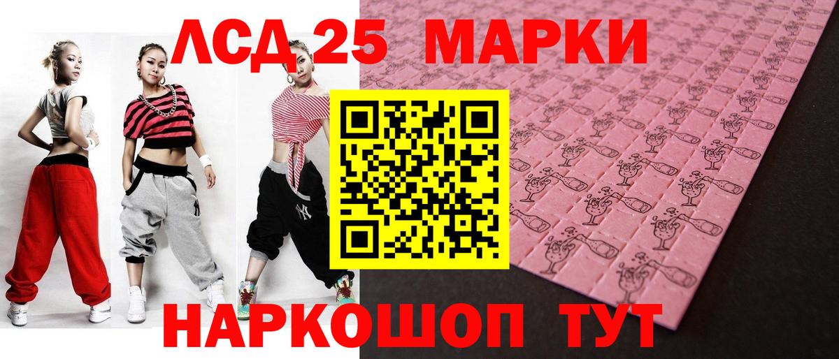 Лсд 25 экстази ecstasy  Вход с VPN  ЛСД экстази  Нефтекумск 