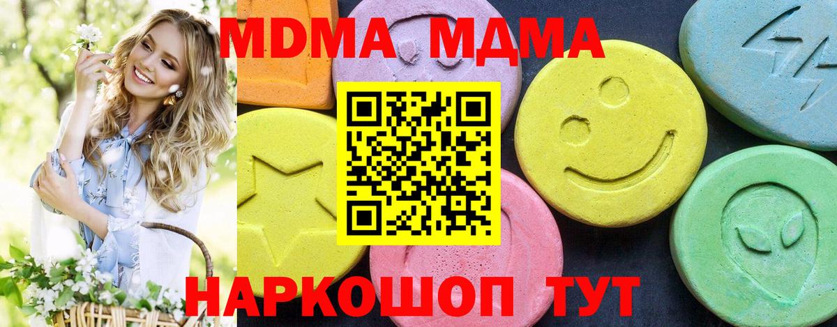 Нефтекумск  МДМА  Вход с VPN  МДМА crystal 