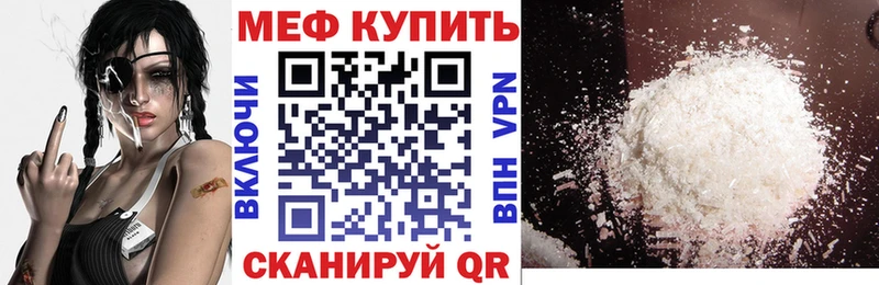 Мефедрон мука  Нефтекумск 