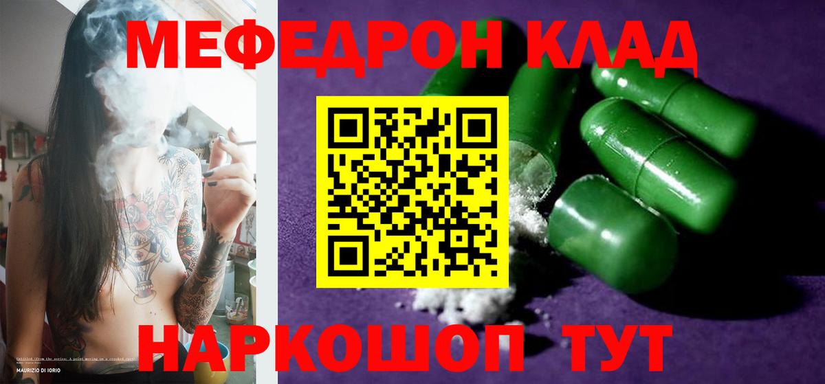 МЕФ кристаллы Нефтекумск