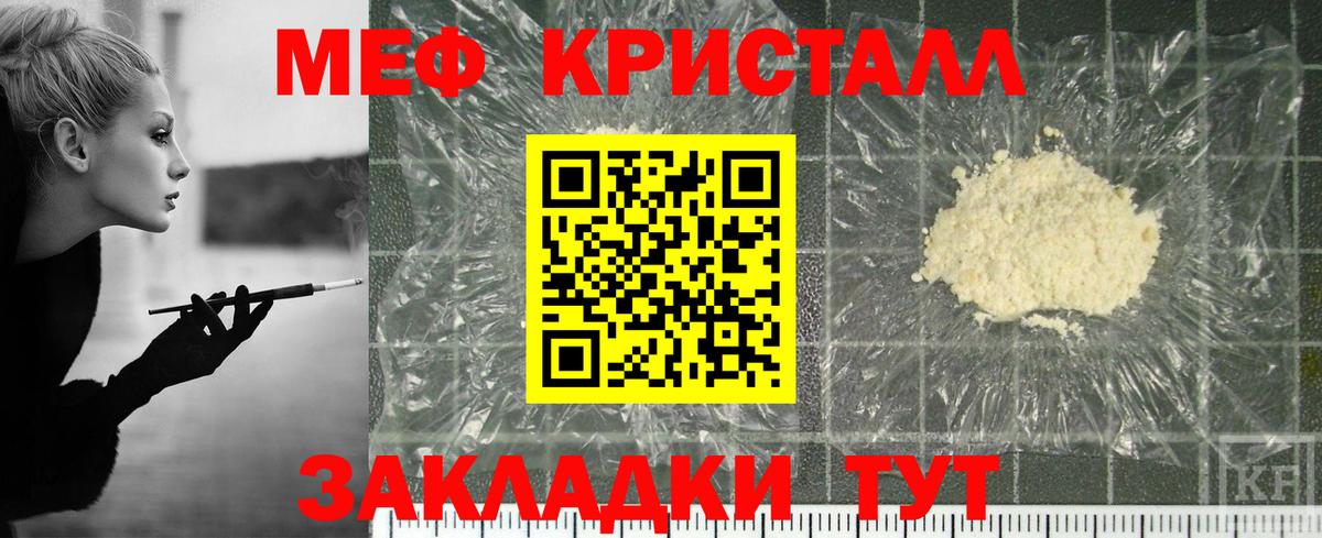 Мефедрон мука  Меф  Вход с VPN  Нефтекумск  Меф  МЕФ мяу мяу 