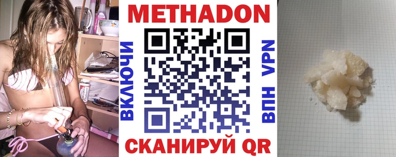 где найти наркотики  Нефтекумск  МЕТАДОН methadone 