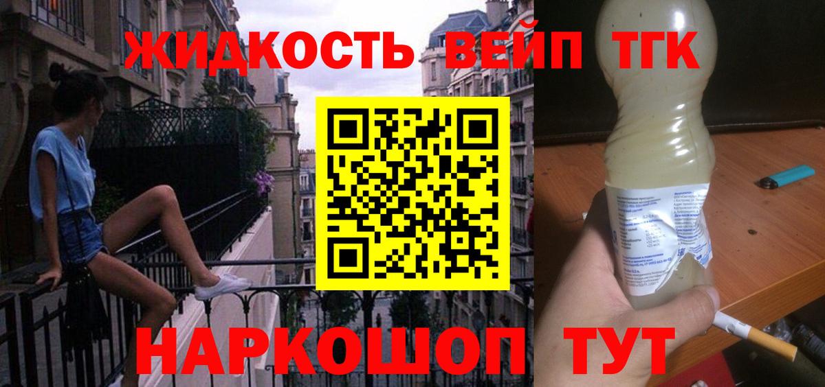 Нефтекумск  ТГК гашишное масло  Вход с VPN  Дистиллят ТГК гашишное масло 